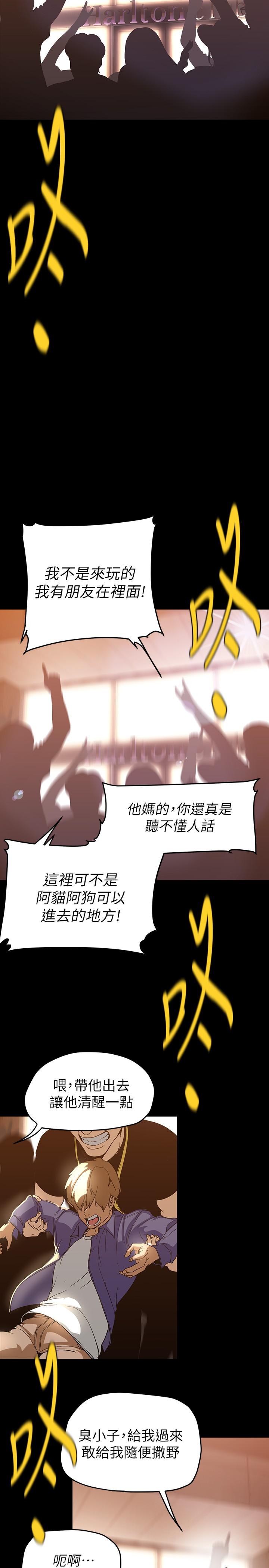韩国漫画美丽新世界韩漫_美丽新世界-第139话-试镜的真相在线免费阅读-韩国漫画-第26张图片