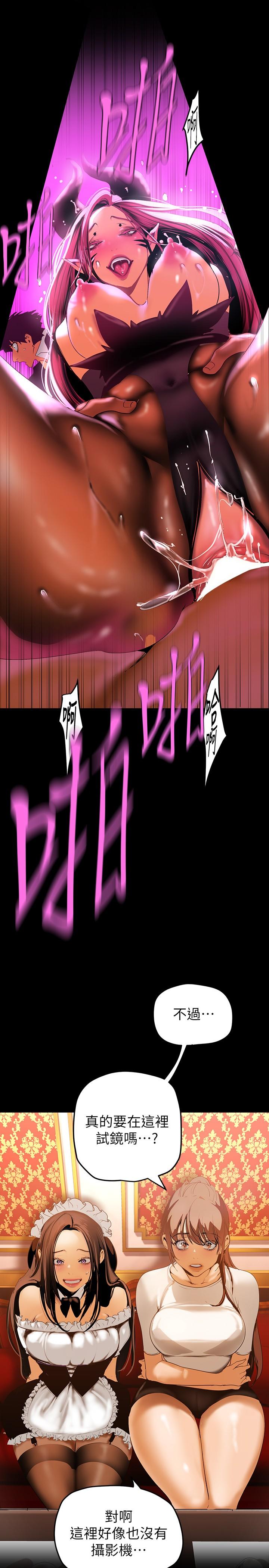 韩国漫画美丽新世界韩漫_美丽新世界-第139话-试镜的真相在线免费阅读-韩国漫画-第33张图片