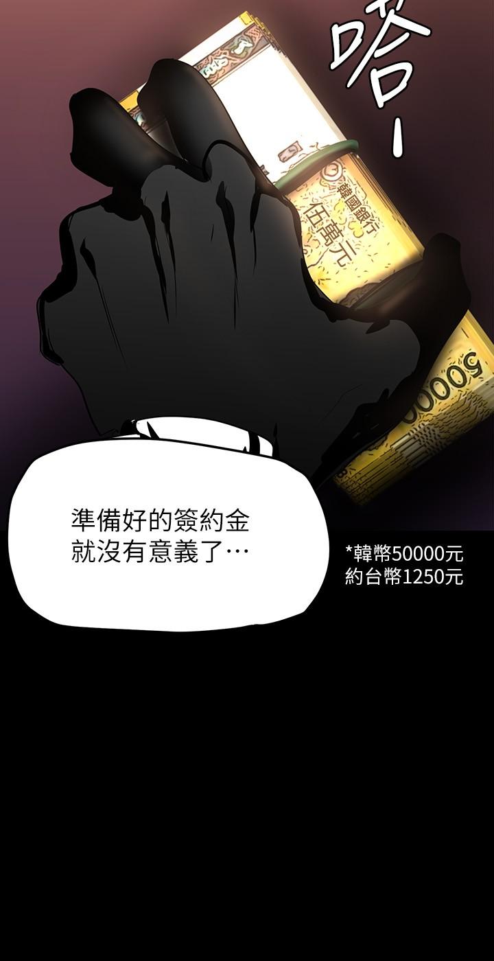 韩国漫画美丽新世界韩漫_美丽新世界-第139话-试镜的真相在线免费阅读-韩国漫画-第36张图片