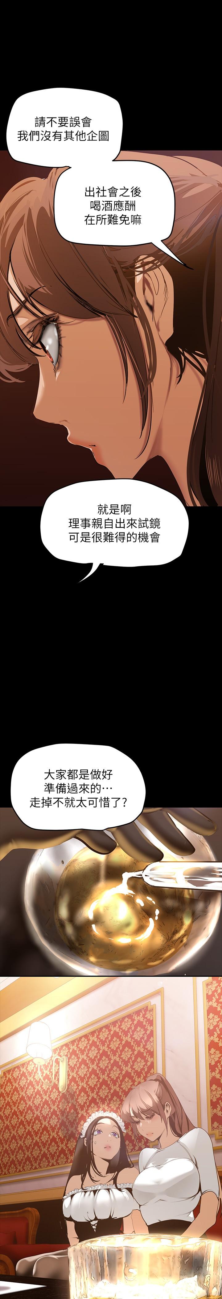 韩国漫画美丽新世界韩漫_美丽新世界-第139话-试镜的真相在线免费阅读-韩国漫画-第37张图片