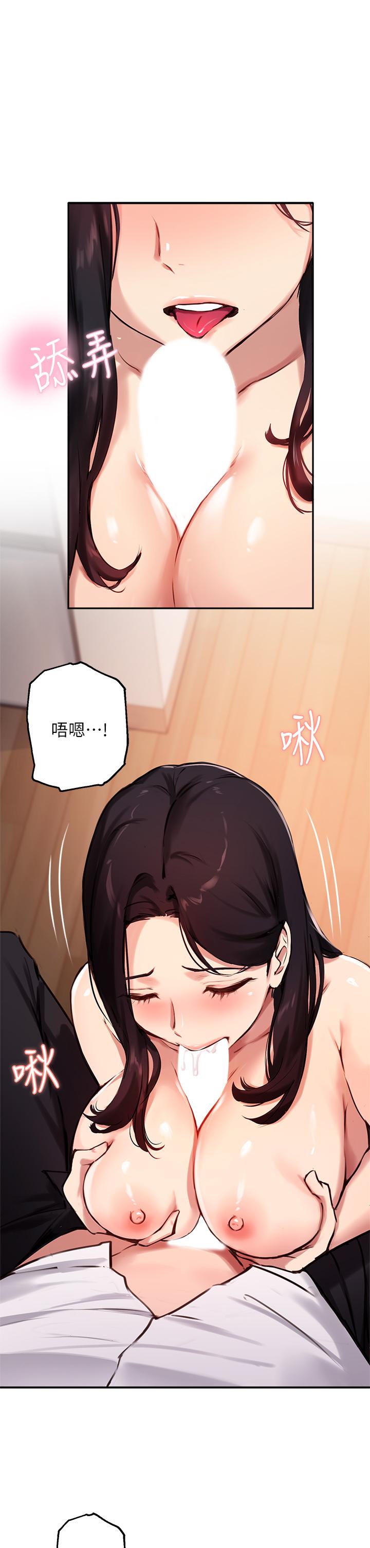 韩国漫画指导女大生韩漫_指导女大生-第33话-以后只能跟我做在线免费阅读-韩国漫画-第1张图片