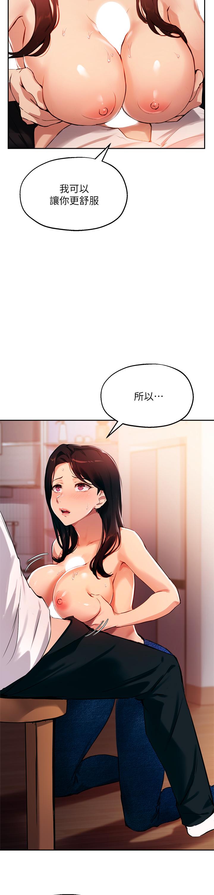 韩国漫画指导女大生韩漫_指导女大生-第33话-以后只能跟我做在线免费阅读-韩国漫画-第9张图片