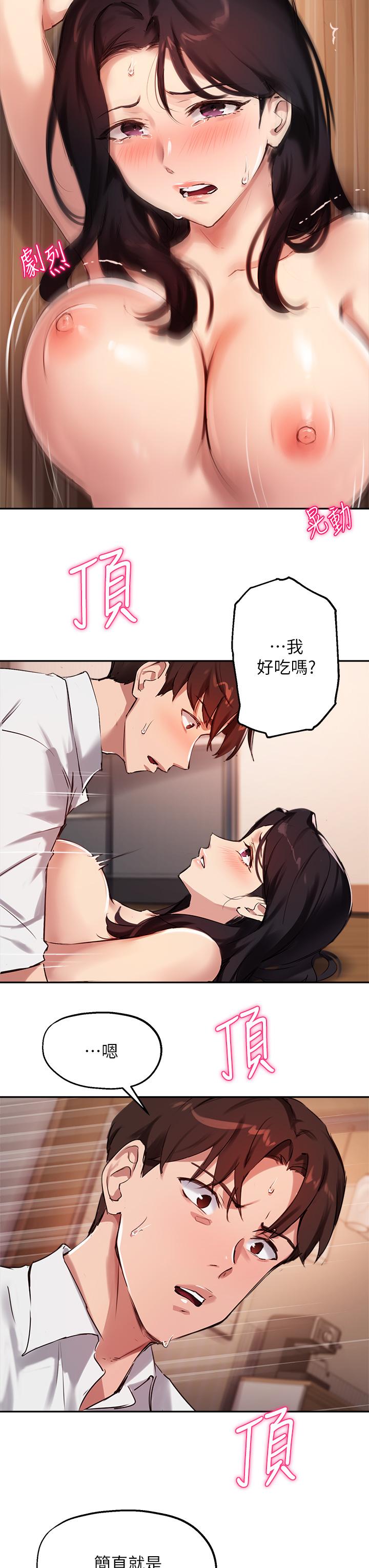 韩国漫画指导女大生韩漫_指导女大生-第33话-以后只能跟我做在线免费阅读-韩国漫画-第26张图片