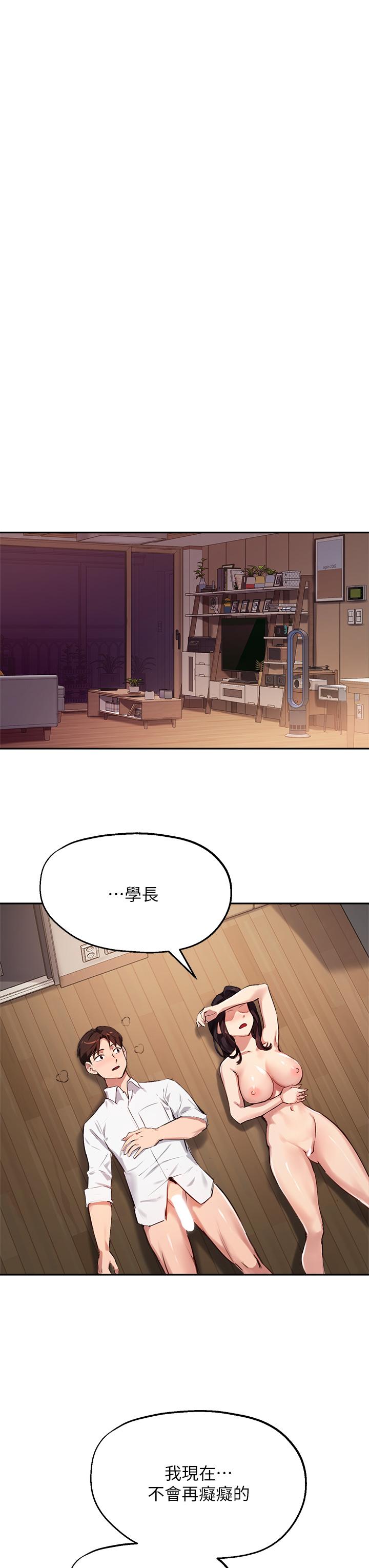 韩国漫画指导女大生韩漫_指导女大生-第33话-以后只能跟我做在线免费阅读-韩国漫画-第34张图片