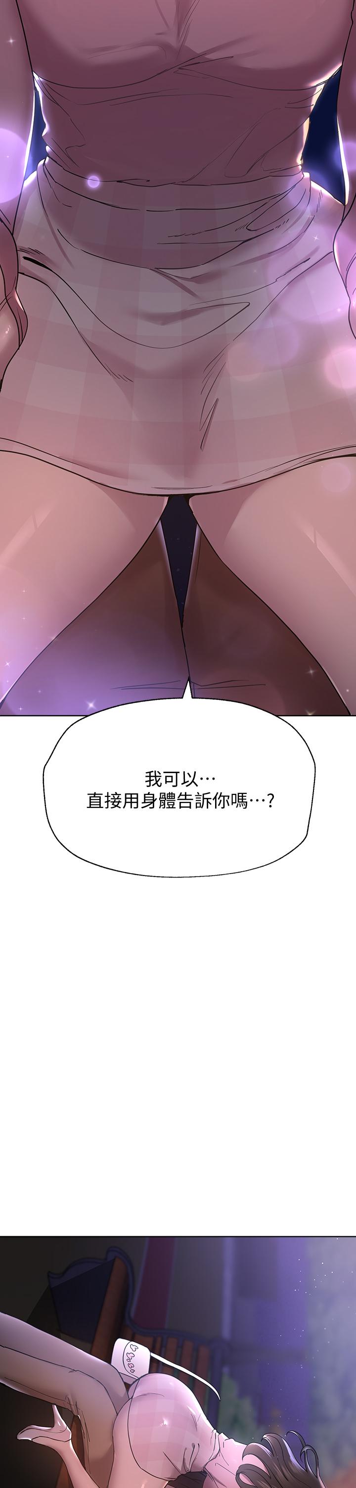 韩国漫画姐姐们的调教韩漫_姐姐们的调教-第15话-第一次就打野战，好棒在线免费阅读-韩国漫画-第2张图片