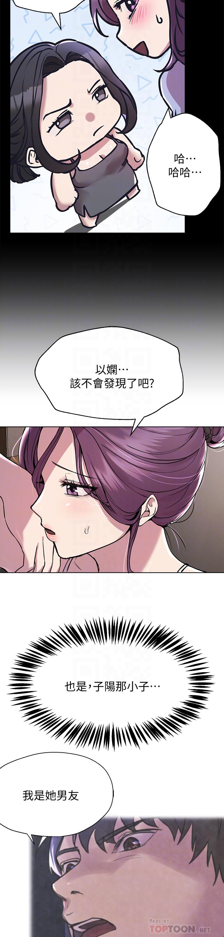 韩国漫画姐姐们的调教韩漫_姐姐们的调教-第15话-第一次就打野战，好棒在线免费阅读-韩国漫画-第8张图片