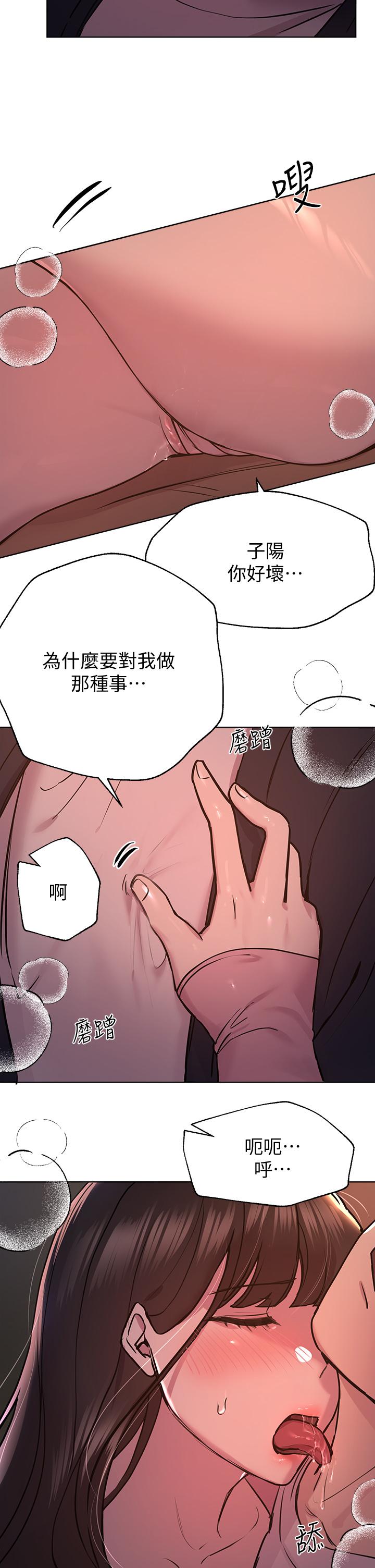 韩国漫画姐姐们的调教韩漫_姐姐们的调教-第15话-第一次就打野战，好棒在线免费阅读-韩国漫画-第20张图片