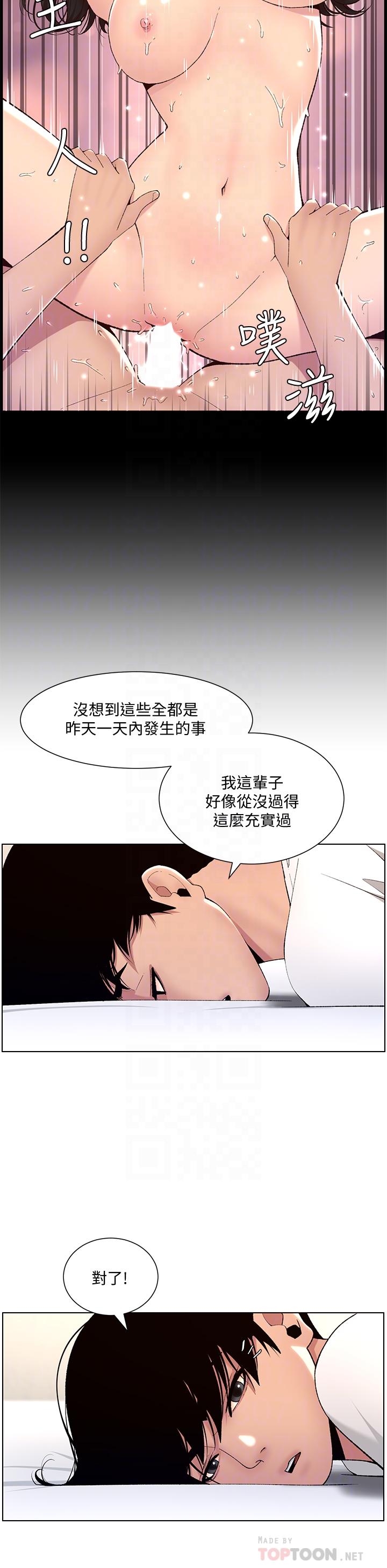 韩国漫画帝王App韩漫_帝王App-第12话-要一起来流点汗吗在线免费阅读-韩国漫画-第16张图片