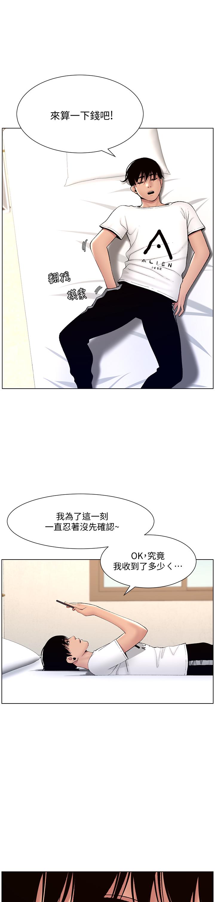 韩国漫画帝王App韩漫_帝王App-第12话-要一起来流点汗吗在线免费阅读-韩国漫画-第17张图片