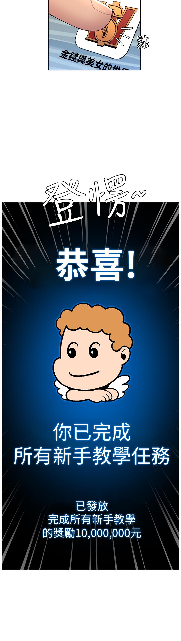 韩国漫画帝王App韩漫_帝王App-第12话-要一起来流点汗吗在线免费阅读-韩国漫画-第21张图片