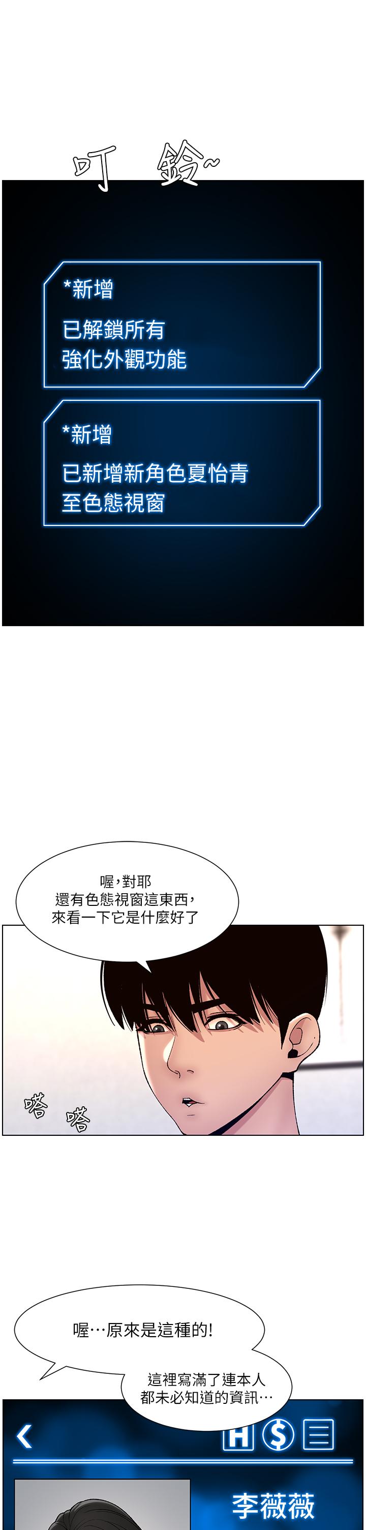 韩国漫画帝王App韩漫_帝王App-第12话-要一起来流点汗吗在线免费阅读-韩国漫画-第22张图片