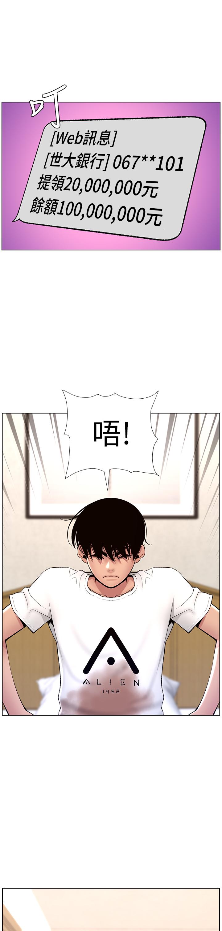 韩国漫画帝王App韩漫_帝王App-第12话-要一起来流点汗吗在线免费阅读-韩国漫画-第27张图片