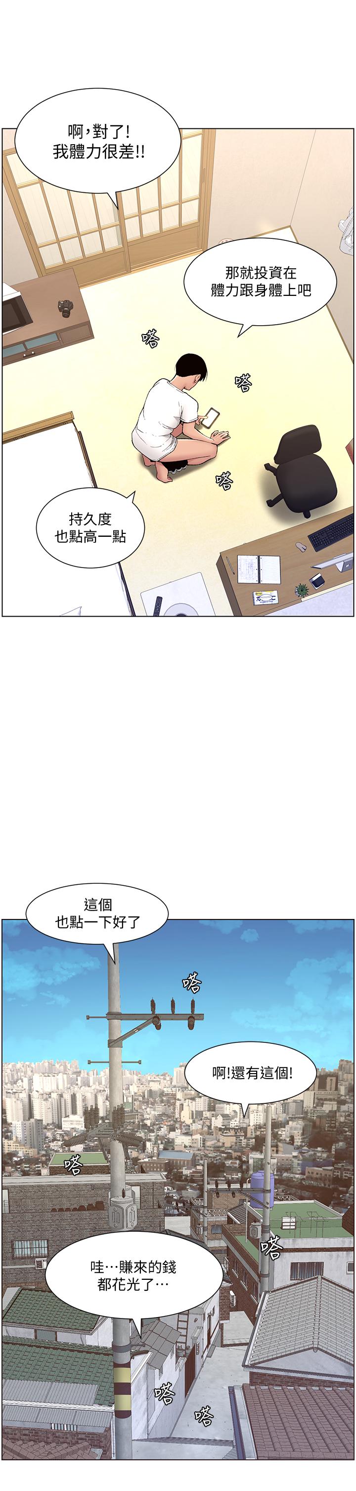 韩国漫画帝王App韩漫_帝王App-第12话-要一起来流点汗吗在线免费阅读-韩国漫画-第32张图片