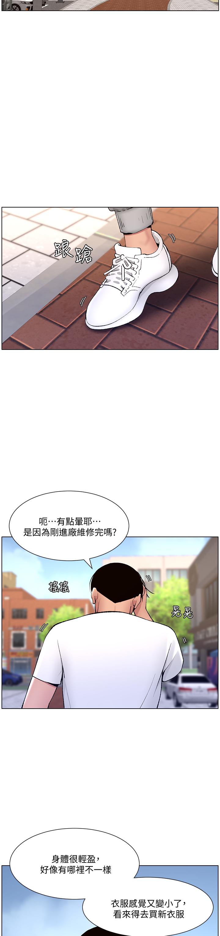 韩国漫画帝王App韩漫_帝王App-第12话-要一起来流点汗吗在线免费阅读-韩国漫画-第34张图片