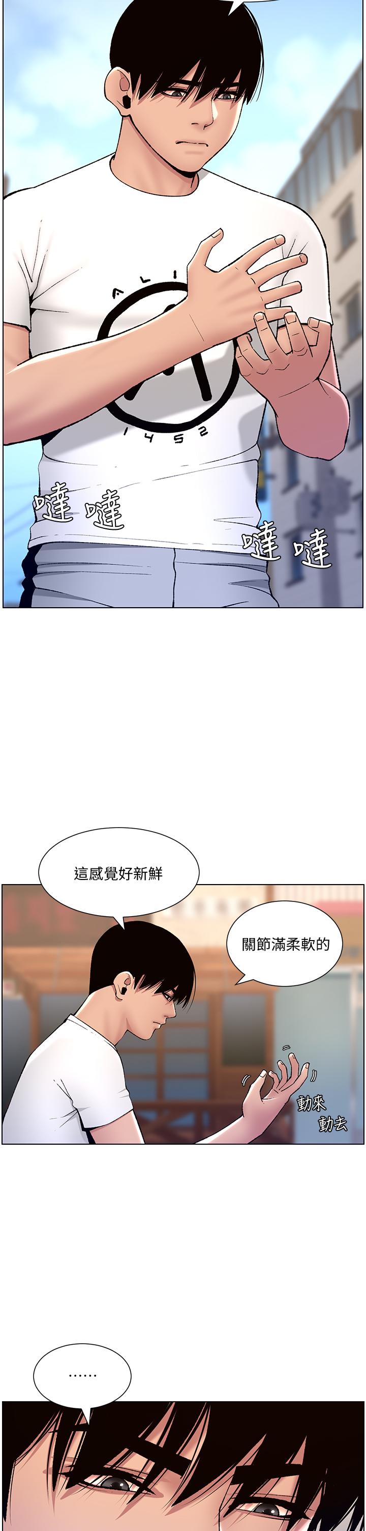 韩国漫画帝王App韩漫_帝王App-第12话-要一起来流点汗吗在线免费阅读-韩国漫画-第35张图片