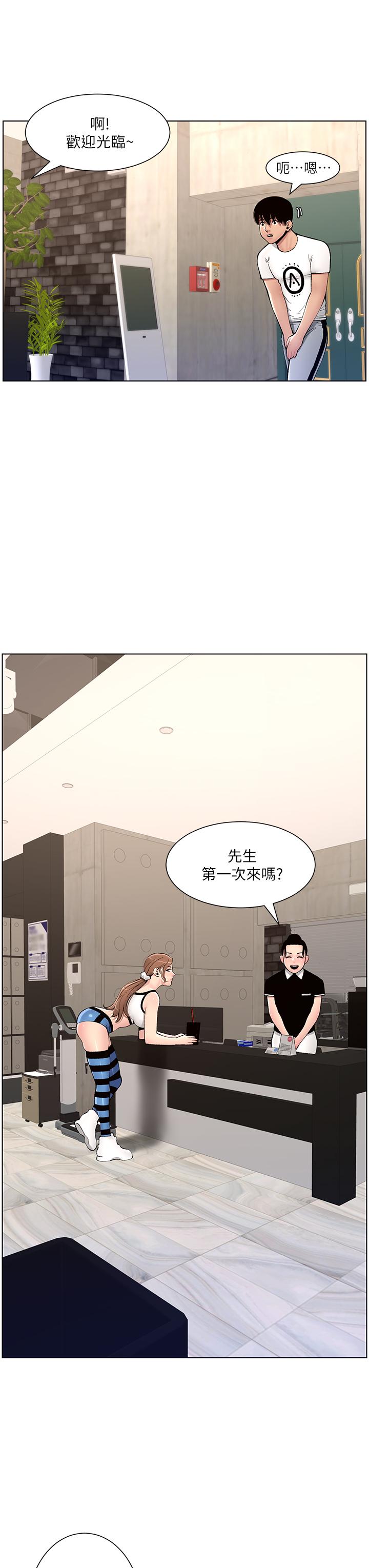 韩国漫画帝王App韩漫_帝王App-第12话-要一起来流点汗吗在线免费阅读-韩国漫画-第39张图片