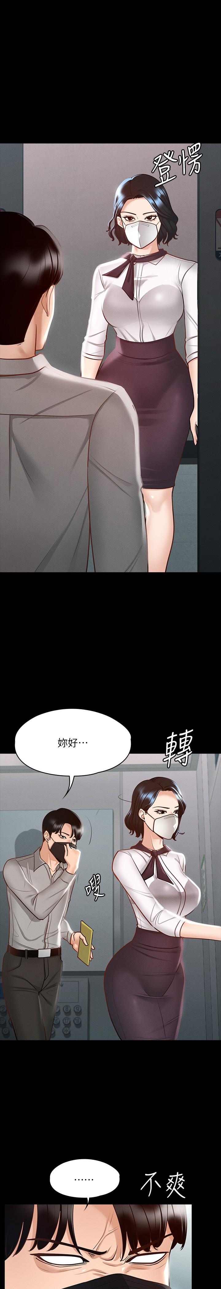 韩国漫画超级公务员韩漫_超级公务员-第17话-今天让我来就好了在线免费阅读-韩国漫画-第1张图片