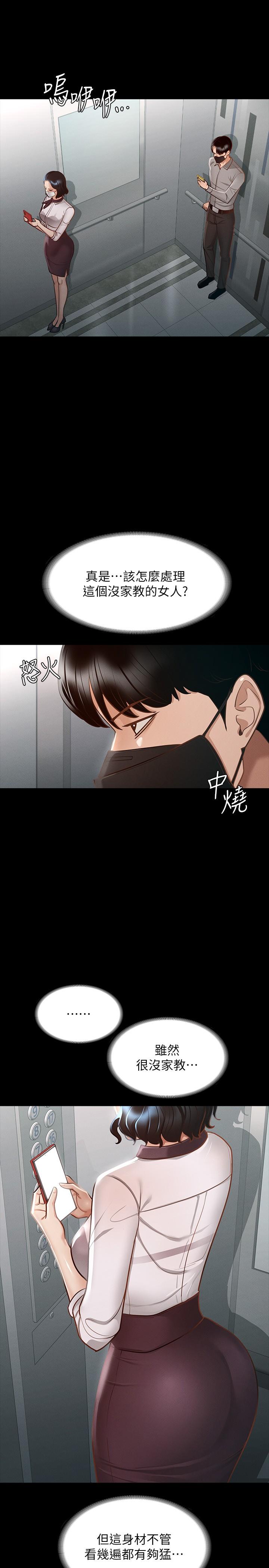 韩国漫画超级公务员韩漫_超级公务员-第17话-今天让我来就好了在线免费阅读-韩国漫画-第5张图片