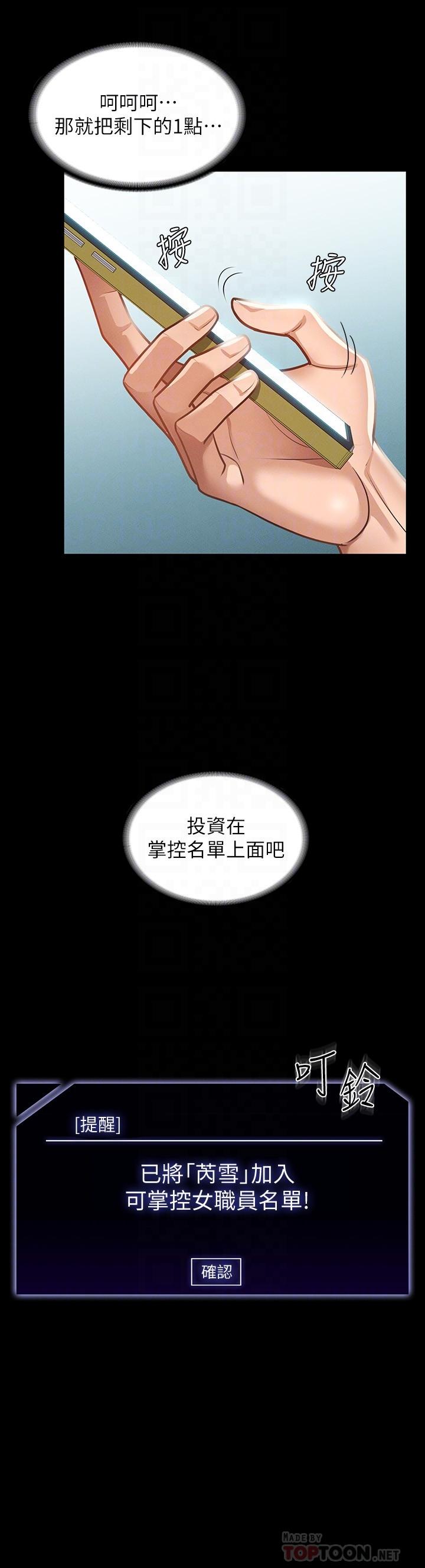 韩国漫画超级公务员韩漫_超级公务员-第17话-今天让我来就好了在线免费阅读-韩国漫画-第18张图片