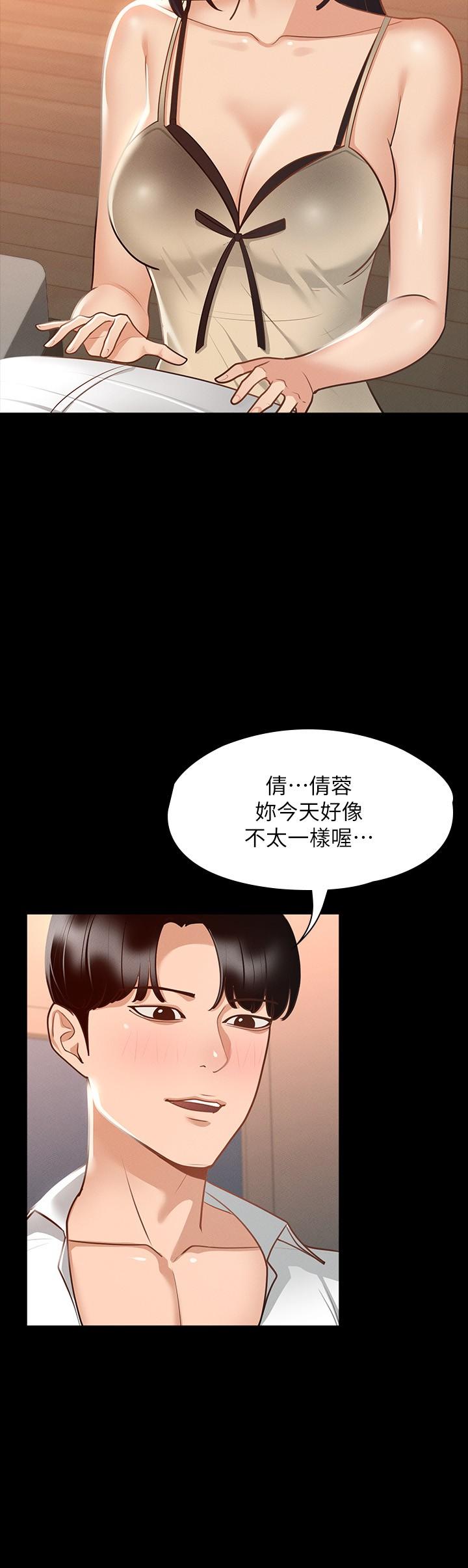 韩国漫画超级公务员韩漫_超级公务员-第17话-今天让我来就好了在线免费阅读-韩国漫画-第25张图片