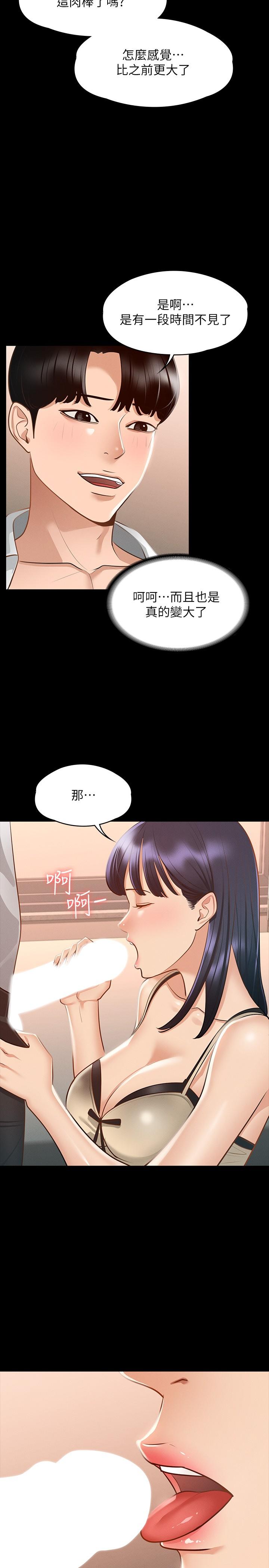 韩国漫画超级公务员韩漫_超级公务员-第17话-今天让我来就好了在线免费阅读-韩国漫画-第30张图片