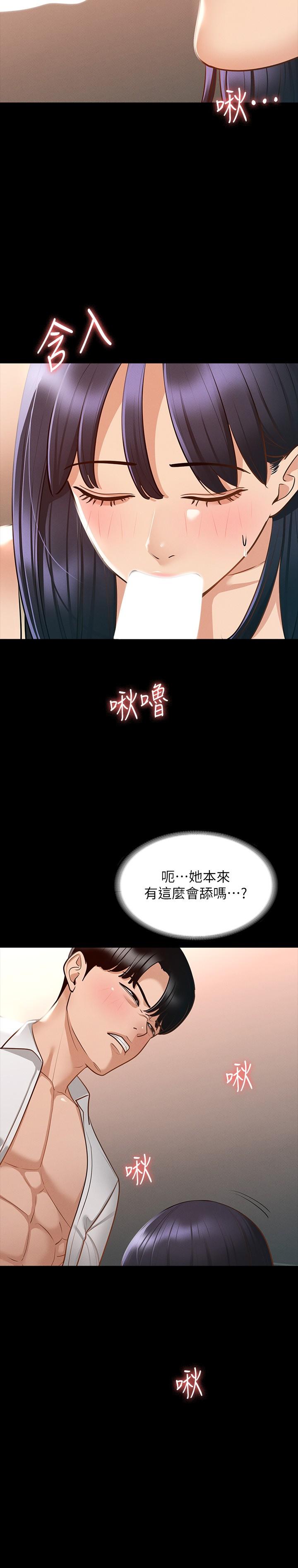 韩国漫画超级公务员韩漫_超级公务员-第17话-今天让我来就好了在线免费阅读-韩国漫画-第31张图片