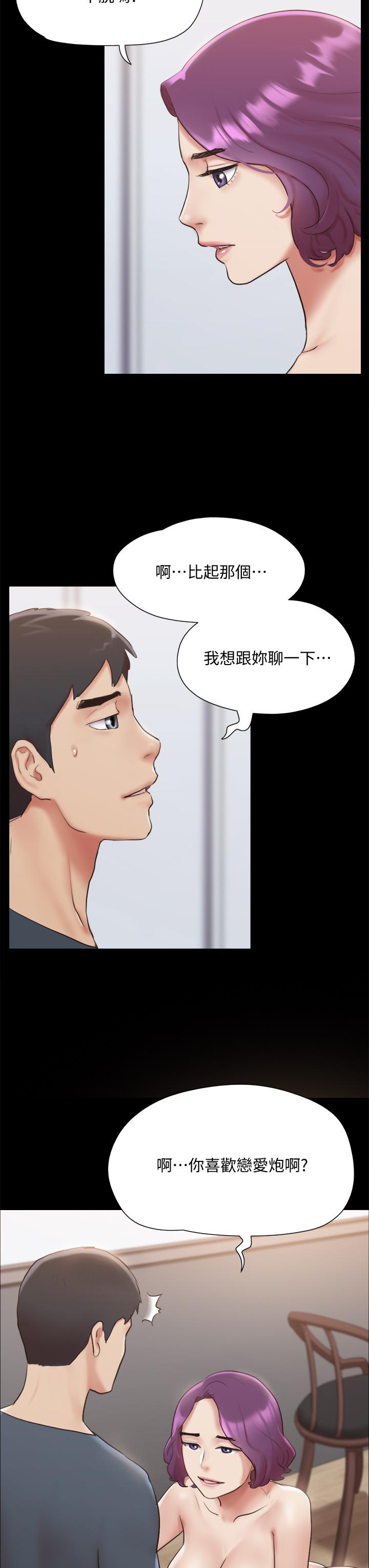 韩国漫画协议换爱韩漫_协议换爱-第133话-这女的喜欢绑起来玩在线免费阅读-韩国漫画-第7张图片