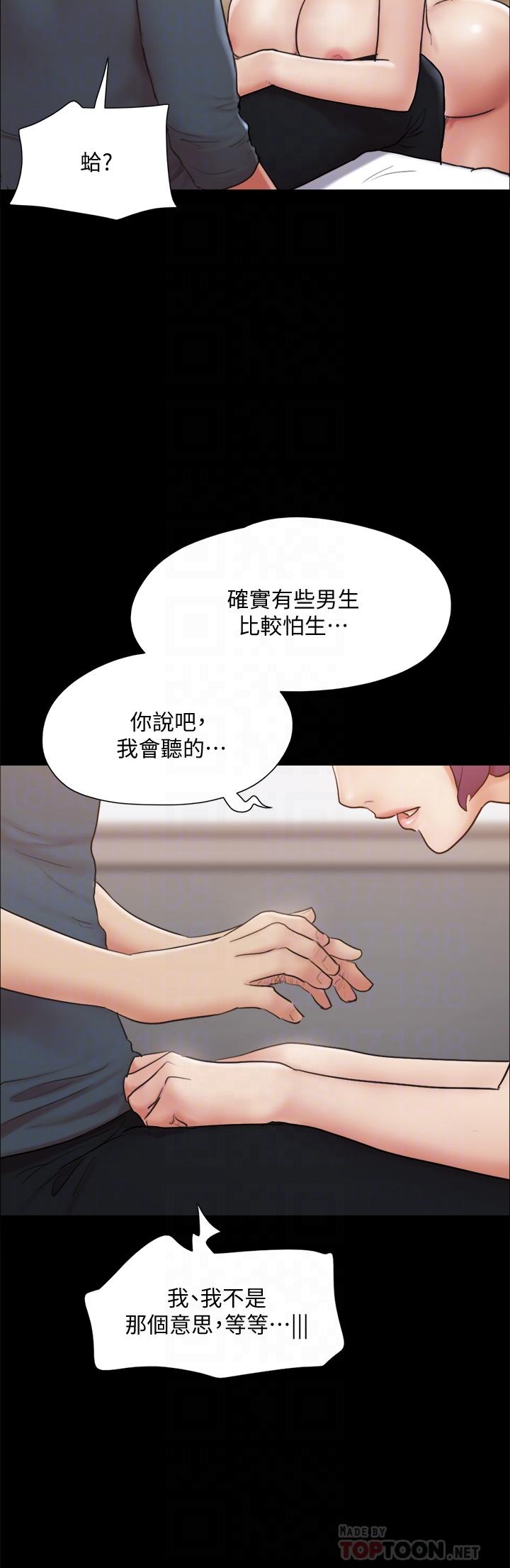 韩国漫画协议换爱韩漫_协议换爱-第133话-这女的喜欢绑起来玩在线免费阅读-韩国漫画-第8张图片