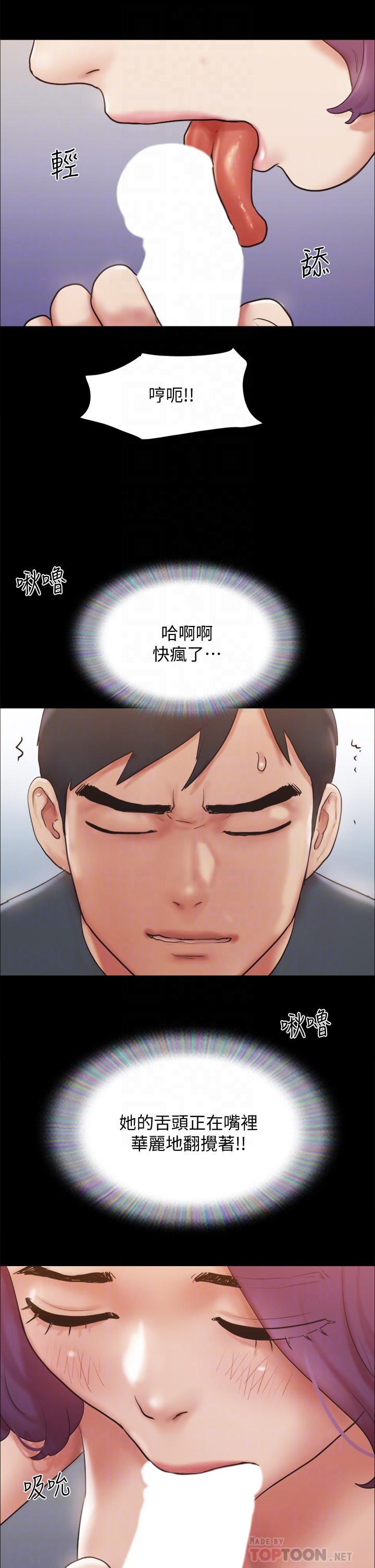 韩国漫画协议换爱韩漫_协议换爱-第133话-这女的喜欢绑起来玩在线免费阅读-韩国漫画-第10张图片