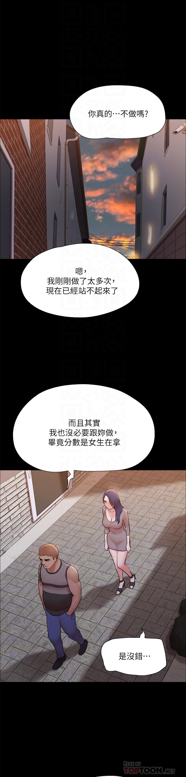 韩国漫画协议换爱韩漫_协议换爱-第133话-这女的喜欢绑起来玩在线免费阅读-韩国漫画-第18张图片