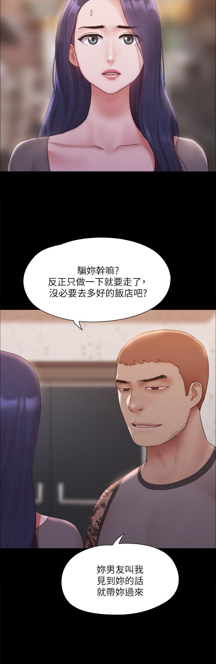 韩国漫画协议换爱韩漫_协议换爱-第133话-这女的喜欢绑起来玩在线免费阅读-韩国漫画-第20张图片