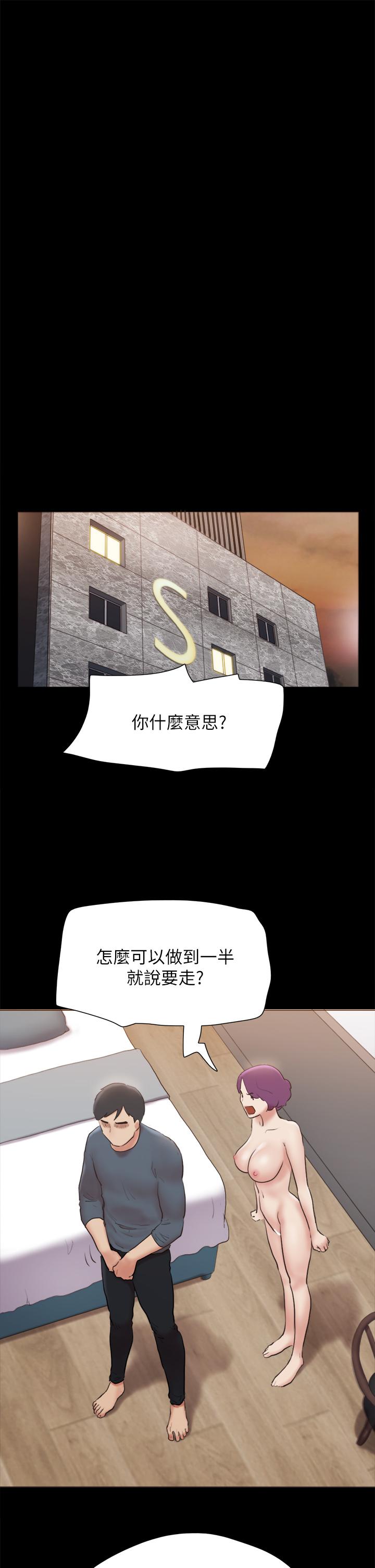 韩国漫画协议换爱韩漫_协议换爱-第133话-这女的喜欢绑起来玩在线免费阅读-韩国漫画-第29张图片