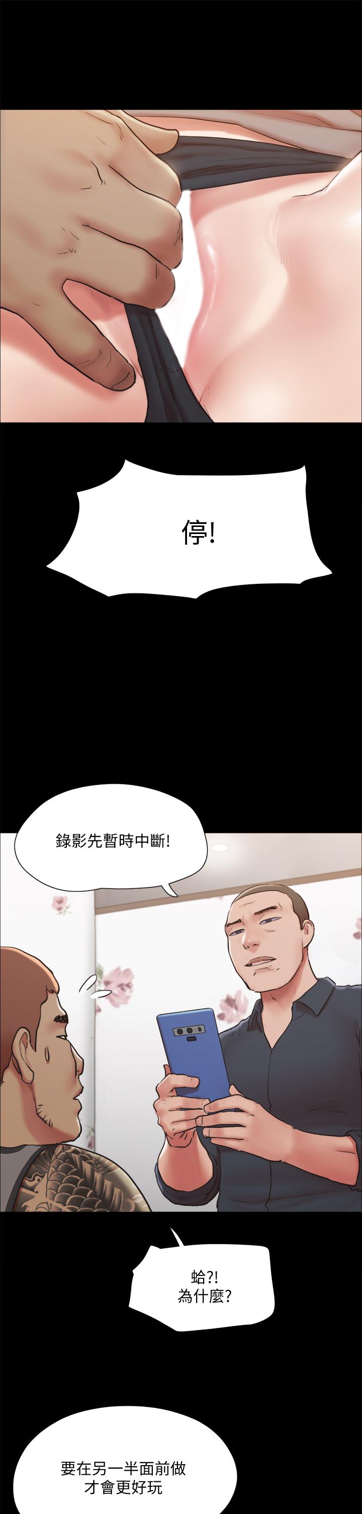 韩国漫画协议换爱韩漫_协议换爱-第133话-这女的喜欢绑起来玩在线免费阅读-韩国漫画-第40张图片