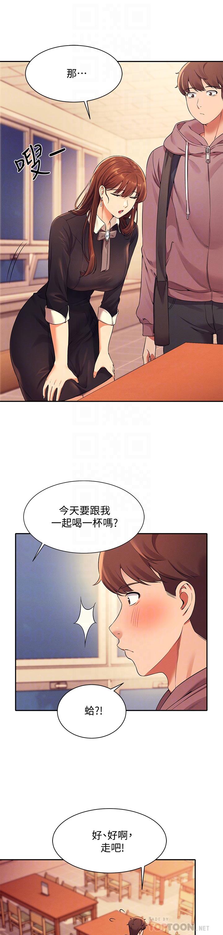 韩国漫画谁说理组没正妹韩漫_谁说理组没正妹-第27话-在学长家独处在线免费阅读-韩国漫画-第12张图片