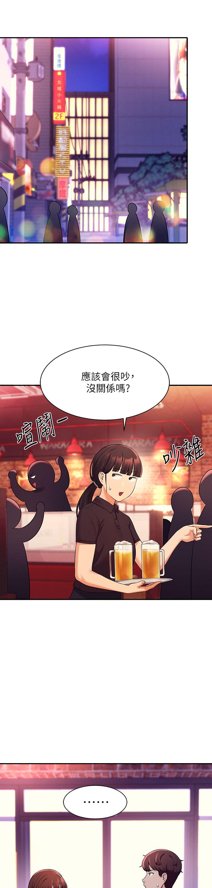 韩国漫画谁说理组没正妹韩漫_谁说理组没正妹-第27话-在学长家独处在线免费阅读-韩国漫画-第15张图片