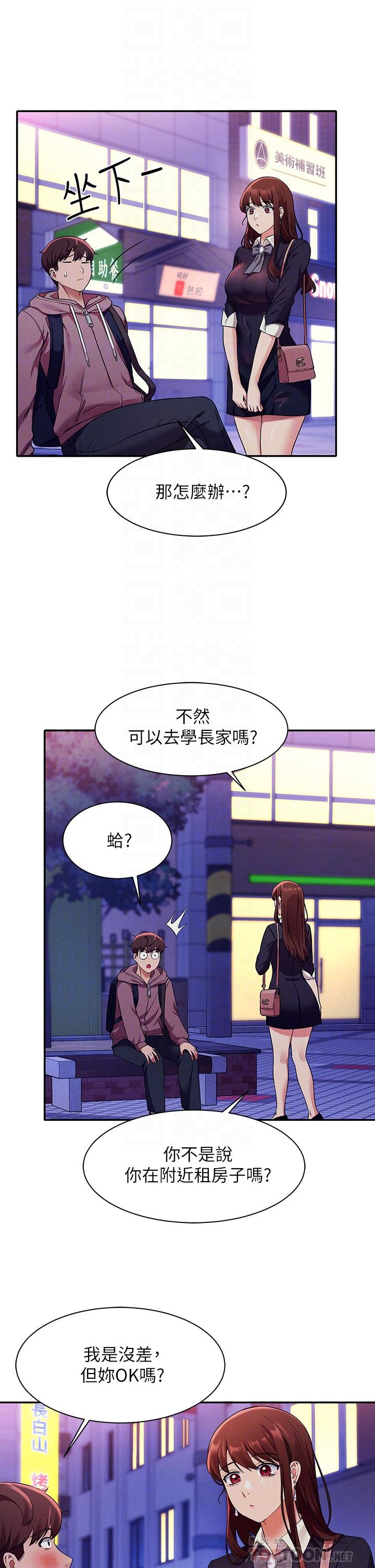 韩国漫画谁说理组没正妹韩漫_谁说理组没正妹-第27话-在学长家独处在线免费阅读-韩国漫画-第18张图片