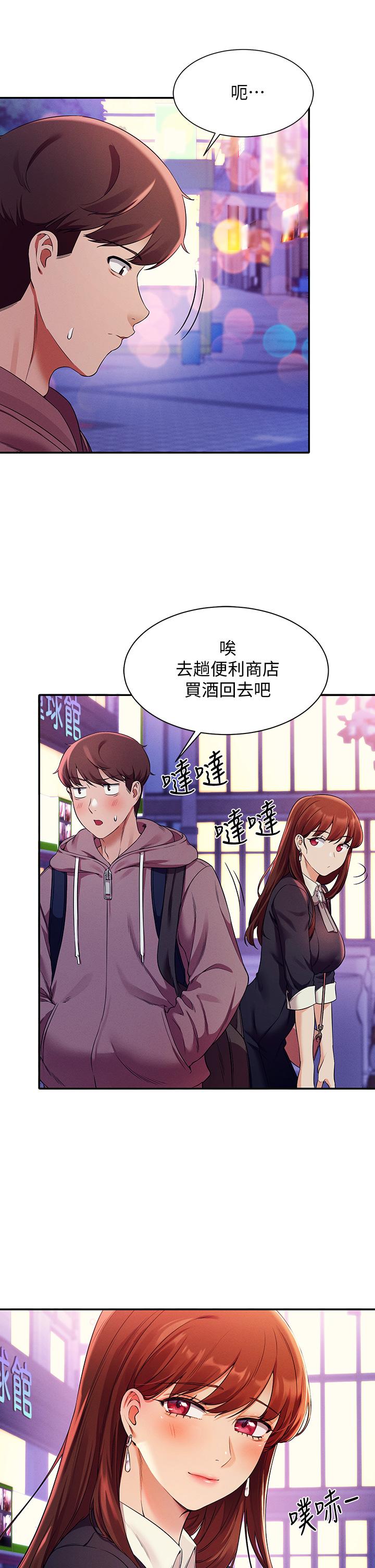 韩国漫画谁说理组没正妹韩漫_谁说理组没正妹-第27话-在学长家独处在线免费阅读-韩国漫画-第21张图片