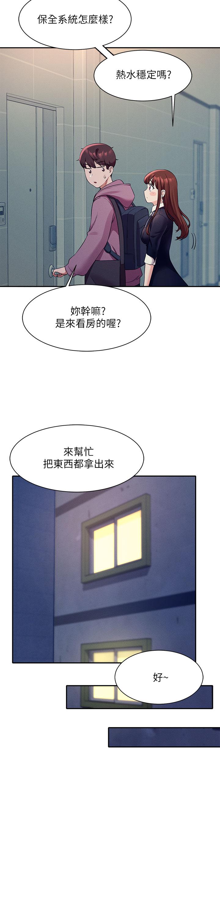 韩国漫画谁说理组没正妹韩漫_谁说理组没正妹-第27话-在学长家独处在线免费阅读-韩国漫画-第27张图片