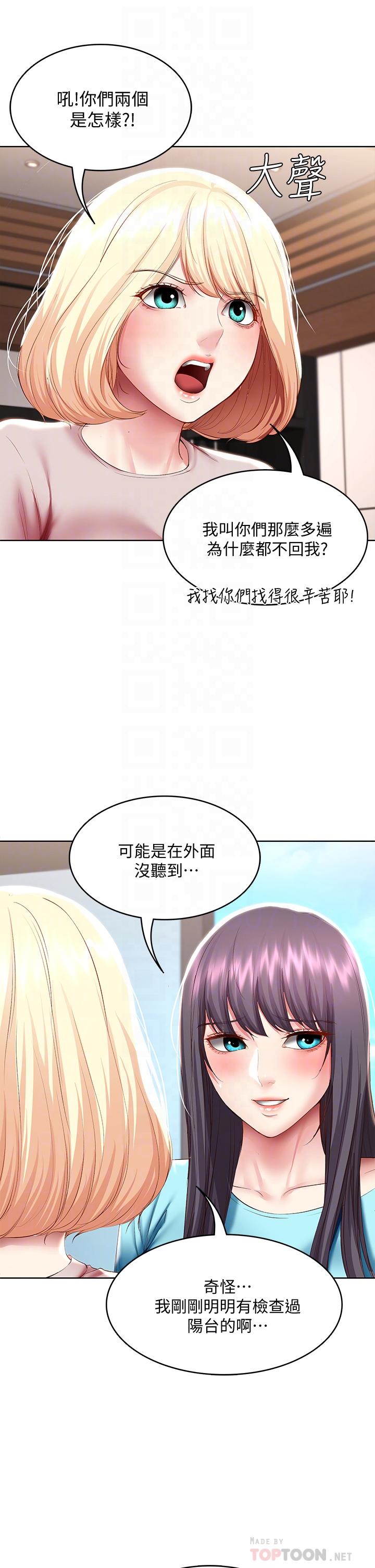 韩国漫画今晚就决定吃你了韩漫_今晚就决定吃你了-第23话-越上越来劲的男人在线免费阅读-韩国漫画-第5张图片