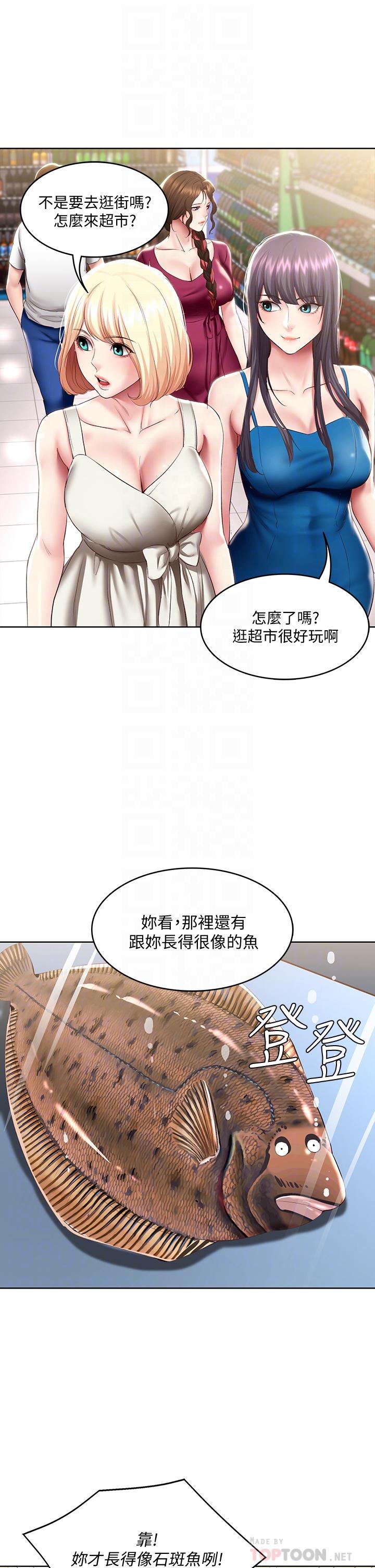 韩国漫画今晚就决定吃你了韩漫_今晚就决定吃你了-第23话-越上越来劲的男人在线免费阅读-韩国漫画-第9张图片