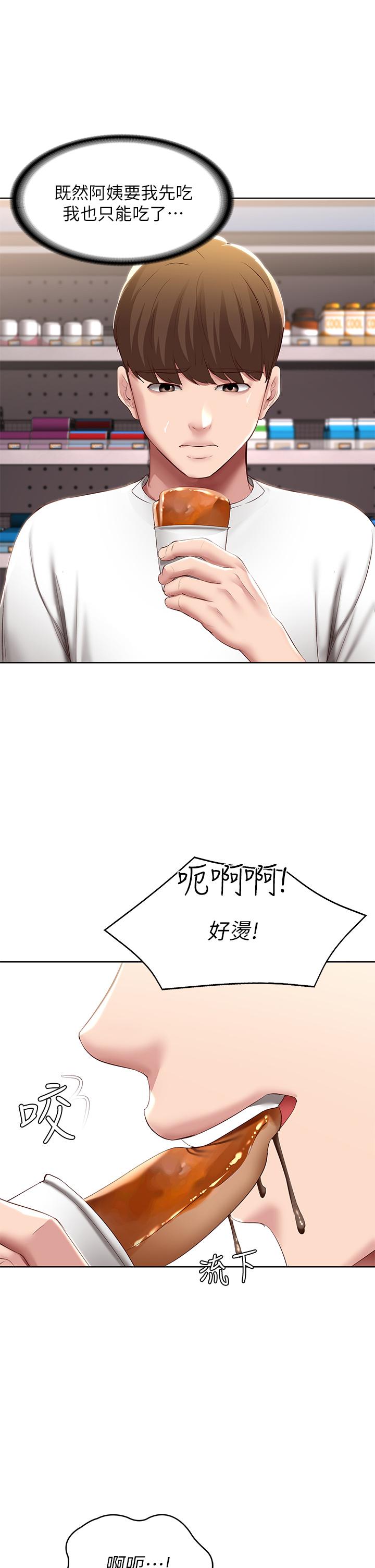 韩国漫画今晚就决定吃你了韩漫_今晚就决定吃你了-第23话-越上越来劲的男人在线免费阅读-韩国漫画-第18张图片