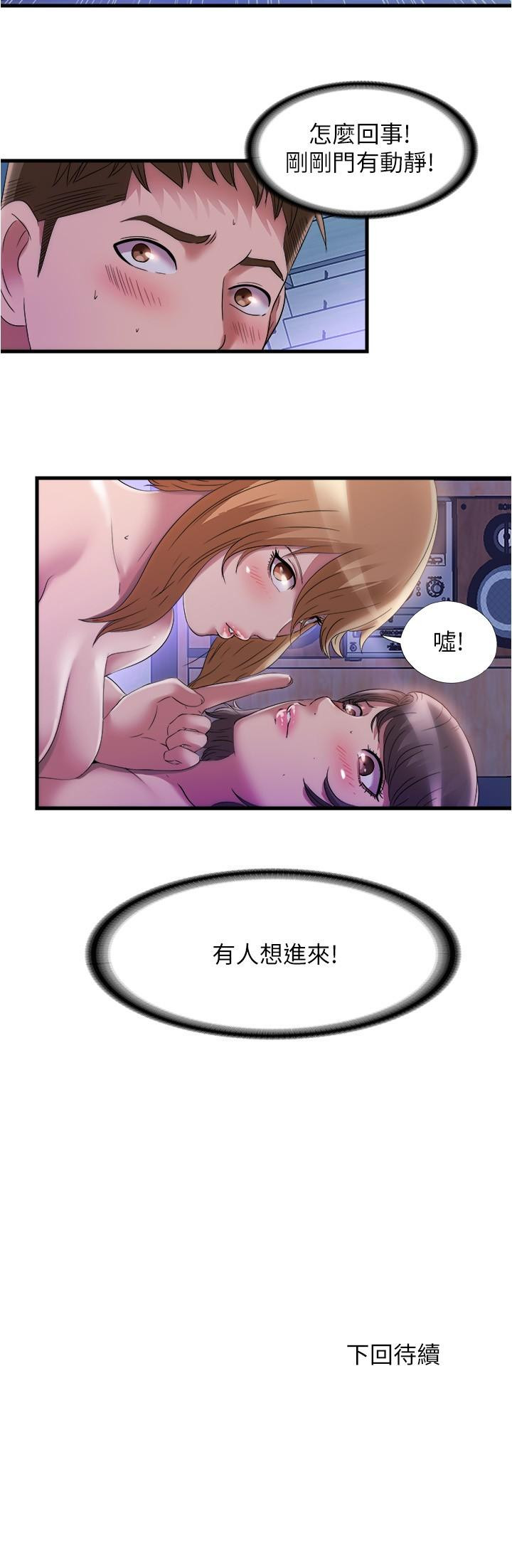 韩国漫画我的好友太超过!韩漫_我的好友太超过!-第47话-包厢内的惊喜在线免费阅读-韩国漫画-第9张图片