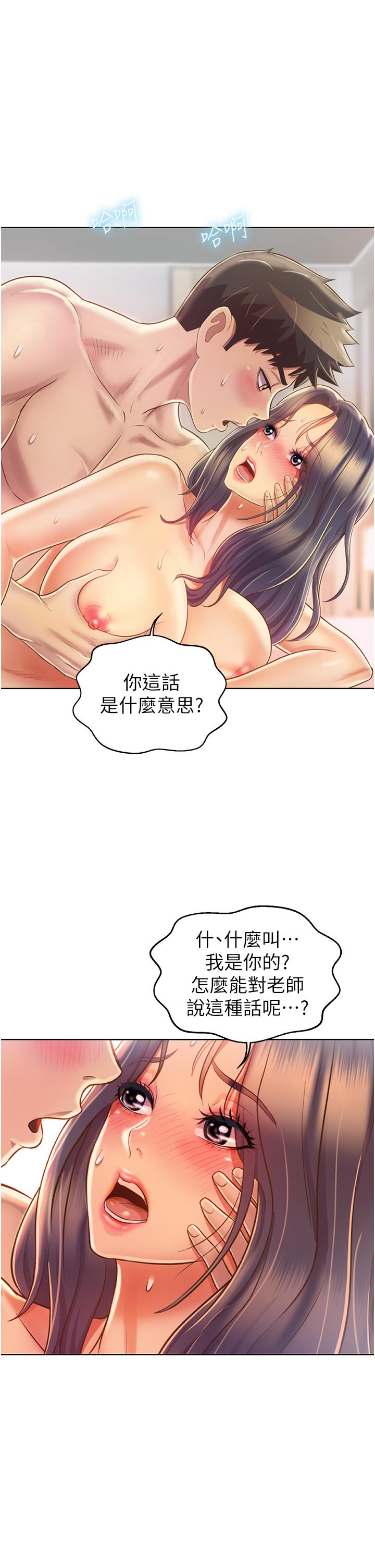 韩国漫画我的好友太超过!韩漫_我的好友太超过!-第47话-包厢内的惊喜在线免费阅读-韩国漫画-第16张图片