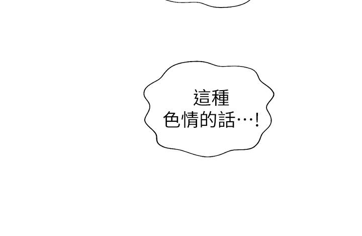 韩国漫画我的好友太超过!韩漫_我的好友太超过!-第47话-包厢内的惊喜在线免费阅读-韩国漫画-第33张图片