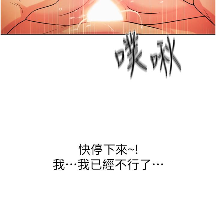 韩国漫画我的好友太超过!韩漫_我的好友太超过!-第47话-包厢内的惊喜在线免费阅读-韩国漫画-第36张图片