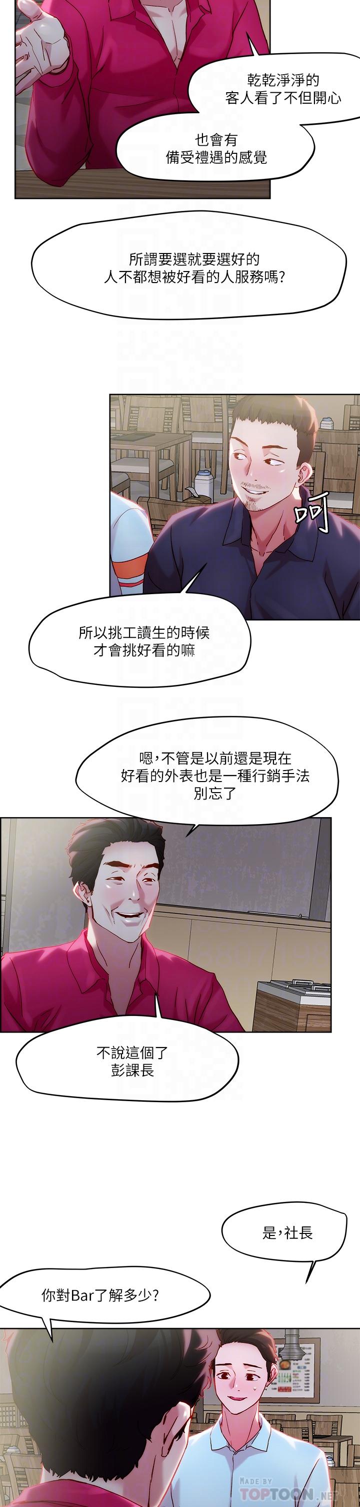 韩国漫画把妹鬼达人韩漫_把妹鬼达人-第31话-要在殡仪馆现场做？在线免费阅读-韩国漫画-第10张图片