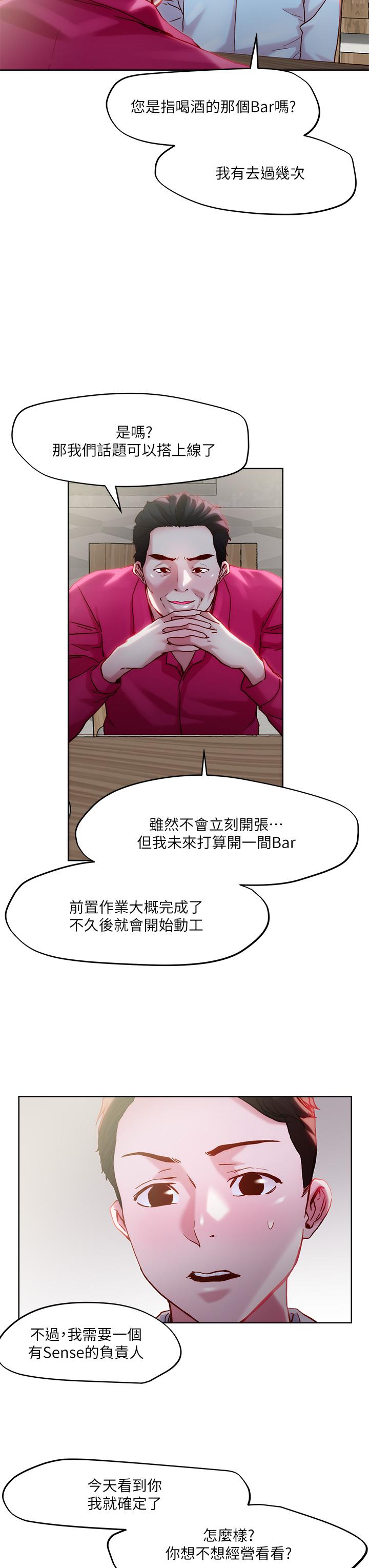 韩国漫画把妹鬼达人韩漫_把妹鬼达人-第31话-要在殡仪馆现场做？在线免费阅读-韩国漫画-第11张图片