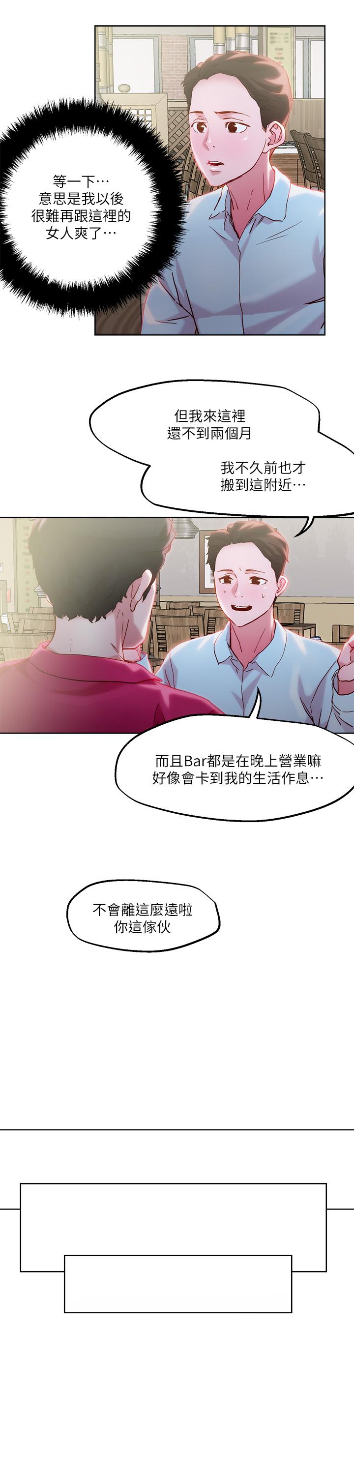 韩国漫画把妹鬼达人韩漫_把妹鬼达人-第31话-要在殡仪馆现场做？在线免费阅读-韩国漫画-第13张图片