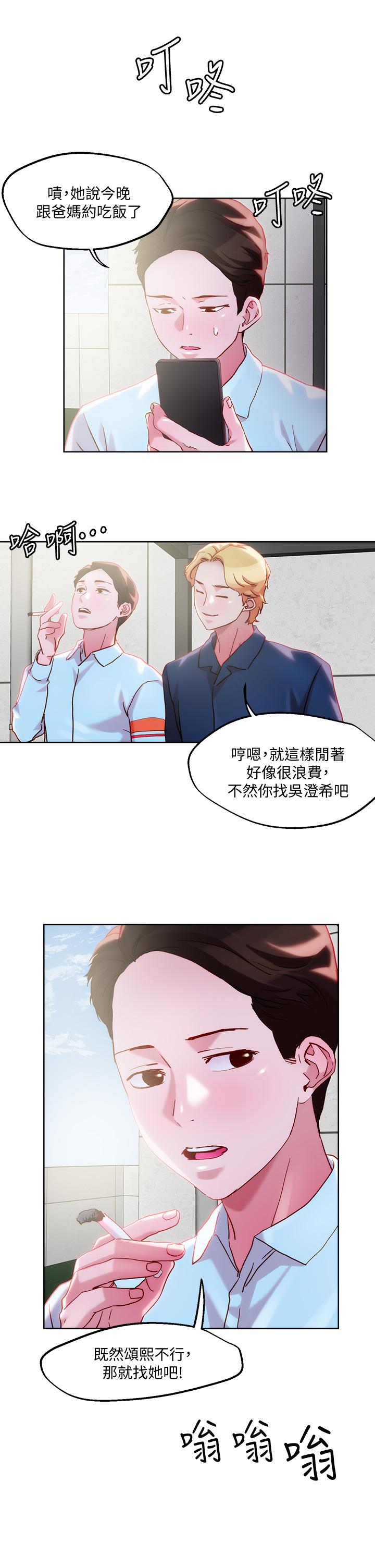 韩国漫画把妹鬼达人韩漫_把妹鬼达人-第31话-要在殡仪馆现场做？在线免费阅读-韩国漫画-第17张图片