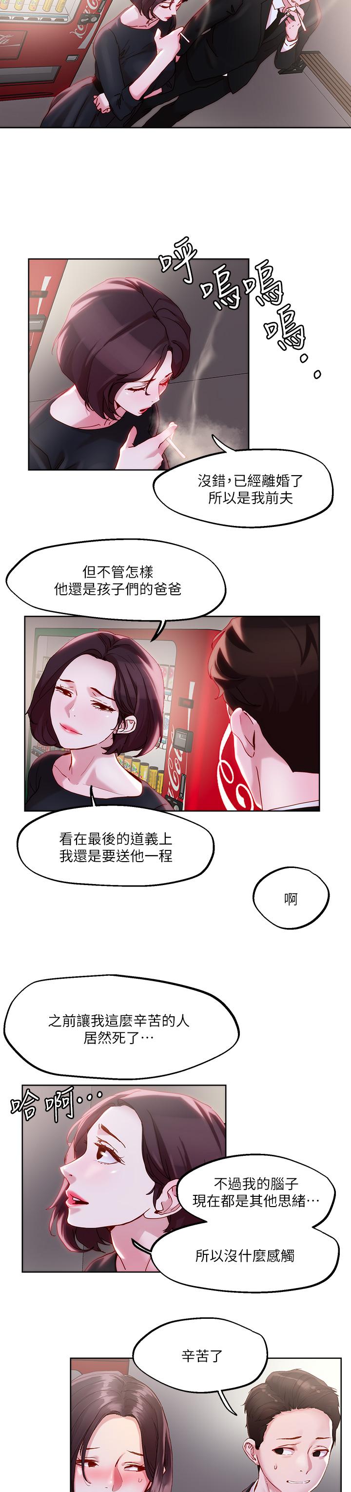 韩国漫画把妹鬼达人韩漫_把妹鬼达人-第31话-要在殡仪馆现场做？在线免费阅读-韩国漫画-第23张图片